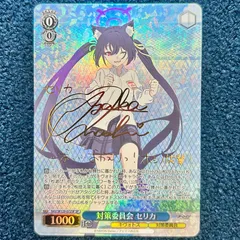 2026年最新】対策委員会 セリカ SPの人気アイテム - メルカリ