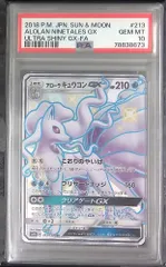 キュウコン カードe ホロ psa10 アンリミ キュウコン カードe ホロ