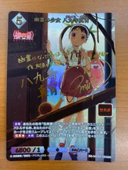 プレシャスメモリーズ 化物語 スターターデッキ 八九寺真宵 銀サイン