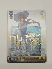 ヴァイスシュヴァルツ せせらぎに身をゆだね アリス PSA10 2025年最新