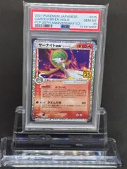 サーナイト デルタ種 psa10 極美品 希少 ポケカ 2025年最新
