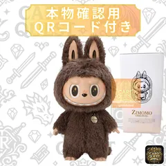 正規品】ZIMOMO THE MONSTERS I FOUND YOU ぬいぐるみ popmart ポップ