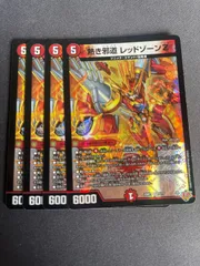 ジャレッド レッドゾーンz パーフェクトイグニッション ディアスz