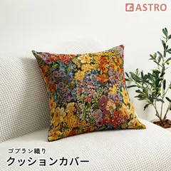 2026年最新】ゴブラン織り タペストリーの人気アイテム - メルカリ