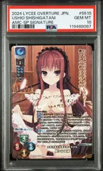 Lycee 鹿ヶ谷憂緒 直筆サイン Lycee 鹿ヶ谷憂緒 直筆サイン 2025年最新