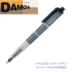 ペンテルメカニカ新品展示品廃盤2個まとめ売り