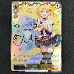 鑑定書付】 ARS10+ ヴァイスシュバルツ 夜空メル ヴァイスシュヴァルツ