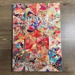 2026年最新】アンティークキルトの人気アイテム - メルカリ