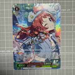 WS ヴァイス Boom Boom Pow 花海 咲季 SEC サイン ヴァイス