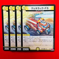 ヴェネラック-F5 プロモ メルカードデュエマ ＃デュエルマスターズ