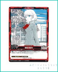 レベルネオ 結城 理 サイン レベルネオ ペルソナ3 結城理 サイン 2025