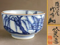 三浦竹泉 青花煎茶碗5客 口径5.5㎝ 東Y7-0411☆2Fトヒチ 三浦竹泉 青花