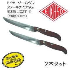 2026年最新】ゾーリンゲン ナイフの人気アイテム - メルカリ