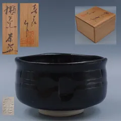 岸野寛 瀬戸黒茶碗 (A）抹茶碗 茶道 岸野寛 瀬戸黒茶碗 (A）抹茶碗