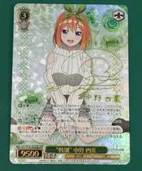 ヴァイスシュヴァルツ/ PSA10 純白の願い 中野四葉 HYR 新裁断 2025年