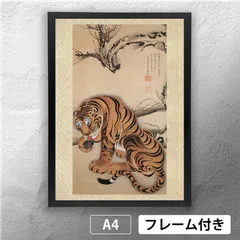 李朝虎図 無名 印鑑あり 水墨画 掛軸 李朝虎図 無名 印鑑あり 水墨画