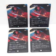 コーリ鋼の短刀 コーリ鋼の短刀/Cori-Steel Cutter《日本語》【TDM】