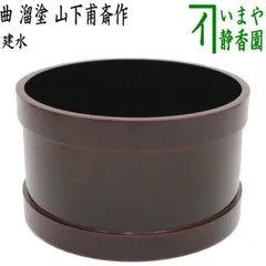 砂張銅 瓢箪 建水 金森紹栄氏作 共箱入 砂張