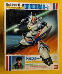 希少】1/144 ドラグナー1 クロームメッキver非売品 2025年最新