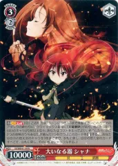 大いなる器 シャナ サイン SP ヴァイスシュヴァルツ ARS 8 PSA