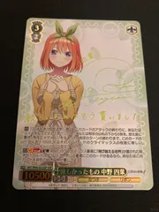 ヴァイスシュヴァルツ 多彩な魅力 中野 四葉 サイン SSP PSA10