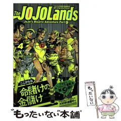 2026年最新】ジョジョランズ カレンダーの人気アイテム - メルカリ