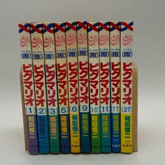 ピグマリオ 全巻セット ピグマリオ 全巻セット 全27巻 和田慎二 初版