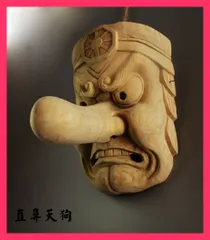 天狗面 特大 大天狗 縁起物 壁掛け 装飾品骨董 美術 木彫 高さ約44cm