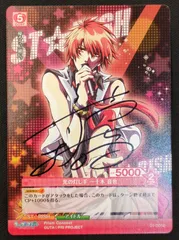 プリズムコネクト衛宮士郎 杉山紀彰 直筆サイン カード プリズム