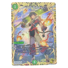 ベイBセガーレ 金 4枚 ベイbセガーレ 金トレジャー ベイビーセガーレ