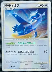 現在BGS最高評価】ラティオス 046/L-P BGS10 2025年最新】ラティオス