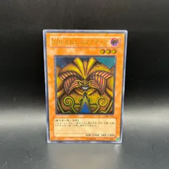 2026年最新】エクゾディア レリーフの人気アイテム - メルカリ