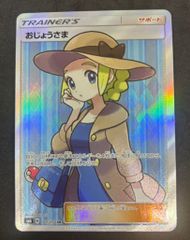 エリカのおもてなし SR SM12a TAG TEAM GX エリカのおもてなし SR