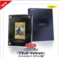 遊戯王 ステンレス製 ブラックマジシャンガール 444 ゾロ目 未使用品