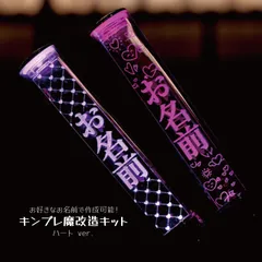 2026年最新】改造ペンライトの人気アイテム - メルカリ