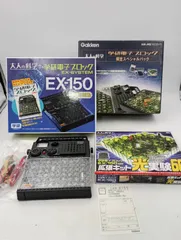 2026年最新】大人の科学 学研電子ブロック限定スペシャルパックの人気