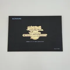 遊戯王 WCS2017 黒封筒 未開封 最終値下げ 遊戯王 WCS2017 黒封筒 未