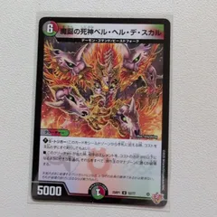 デュエマ 魔誕の死神 一枚300円 デュエマ 魔誕の死神 一枚300円