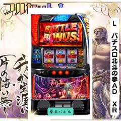 パチスロ実機 咲‐Saki‐ 頂上決戦 オートスマスロユニット付き パチスロ