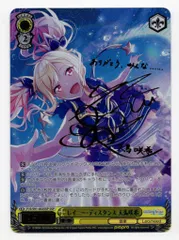 レイニーディスタンス 天馬咲希 ssp サイン カードリスト ｜ ヴァイス