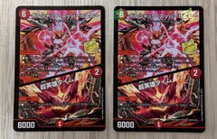 ボルシャックスーパーヒーロー プロモ 4枚 ボルシャック・スーパー