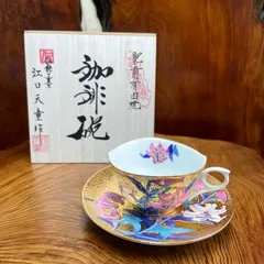 溝下 秀 男 氏作有田金龍窯大皿 溝下 秀 男 氏作