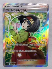 エリカのおもてなし SR SM12a TAG TEAM GXタッグオールスターズ エリカ