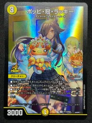 ポッピ冠ラッキー プロモ 4枚 ポッピ冠ラッキー プロモ 4枚 ポッピ