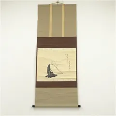 掛軸-1458 大徳寺 小田雪窓 「平原秋樹色」 掛軸-1458 大徳寺 小田