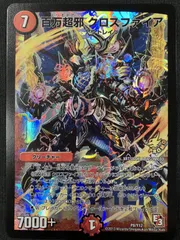 百万超邪クロスファイア プロモ winner 2025年最新】クロスファイア