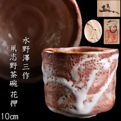 2026年最新】水野澤三の人気アイテム - メルカリ