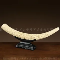 2026年最新】象牙風の人気アイテム - メルカリ