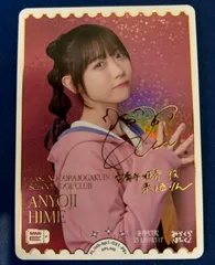 来栖りん 直筆サイン入りポスター 来栖りん 直筆サイン入りポスター