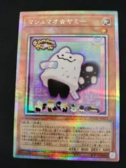 マシュマオ⭐︎ヤミー プリズマテックシークレット マシュマオヤミー